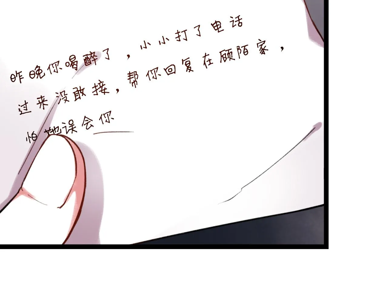 第27话 无尽头的路 第13页
