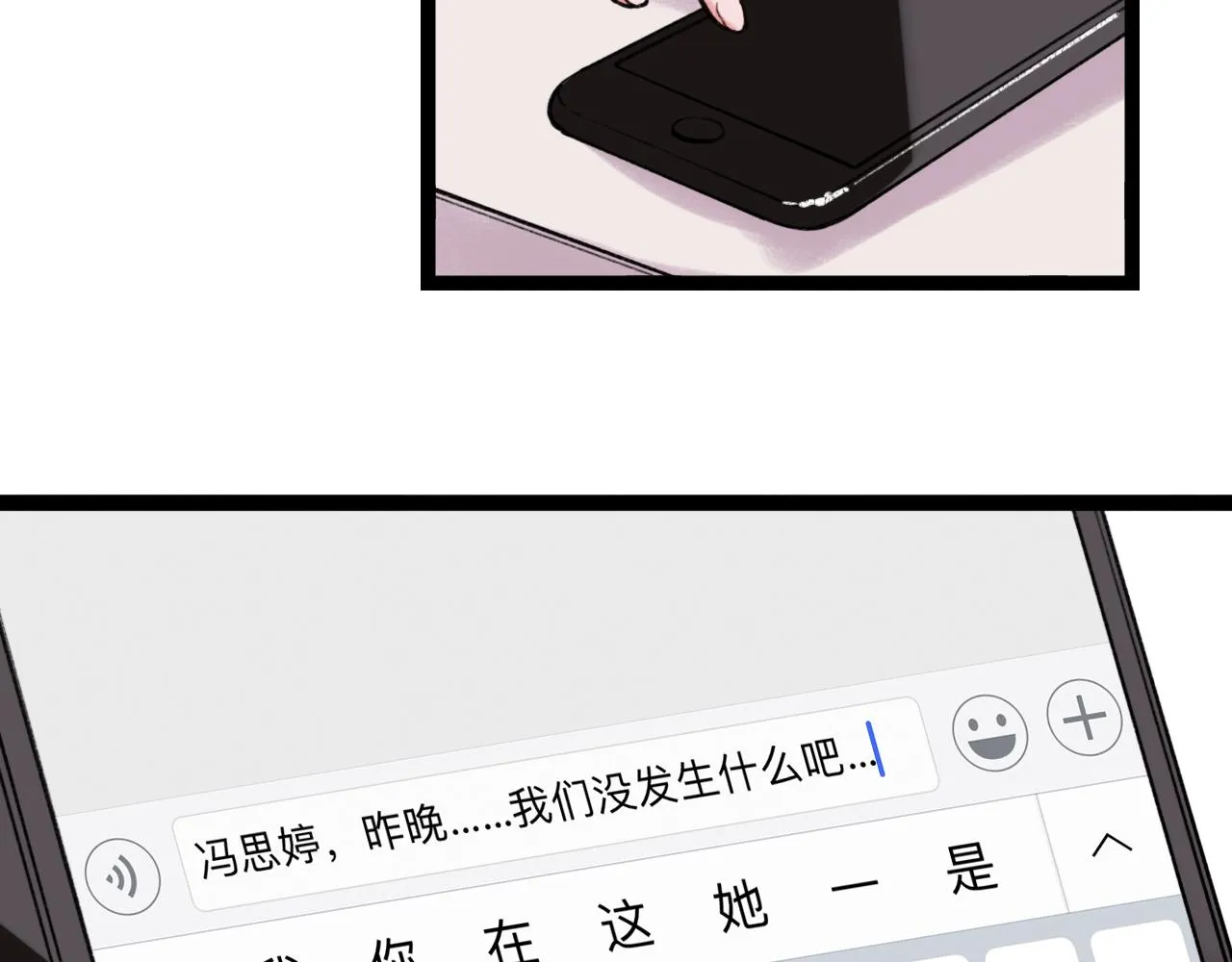 第27话 无尽头的路 第17页
