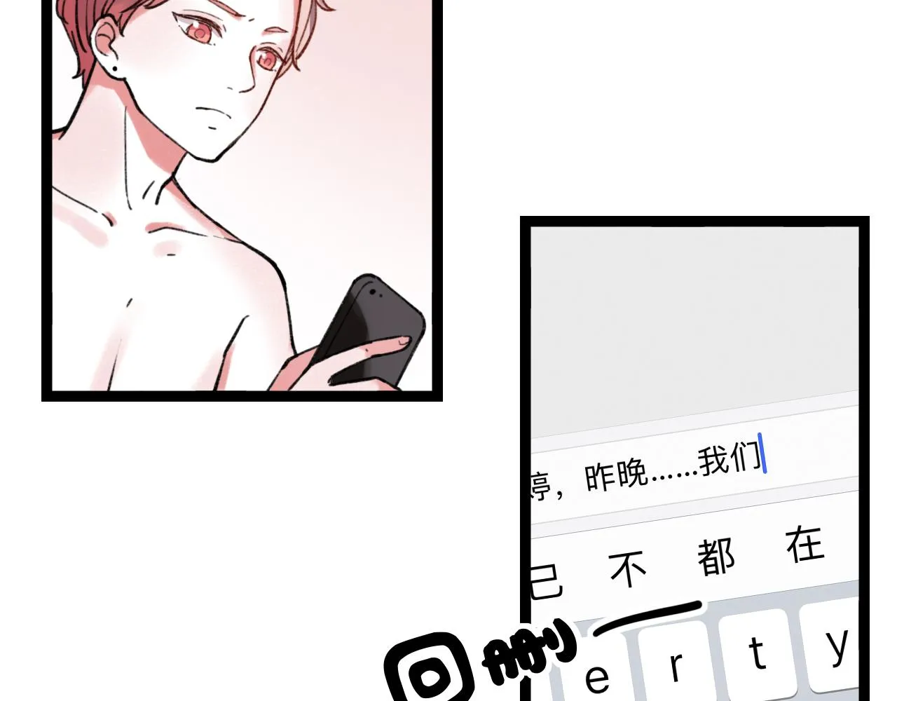 第27话 无尽头的路 第19页