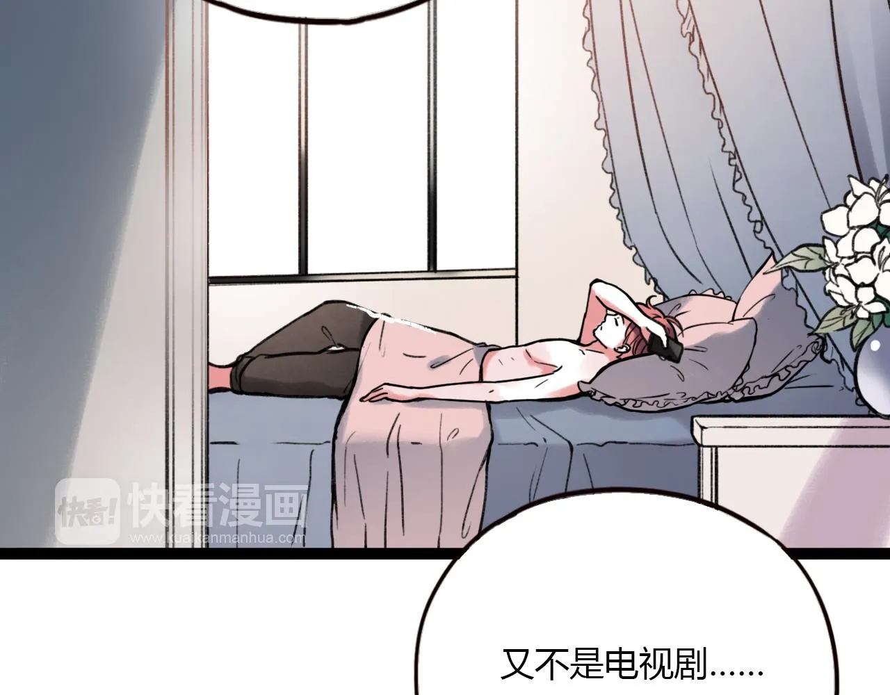 第27话 无尽头的路 第21页