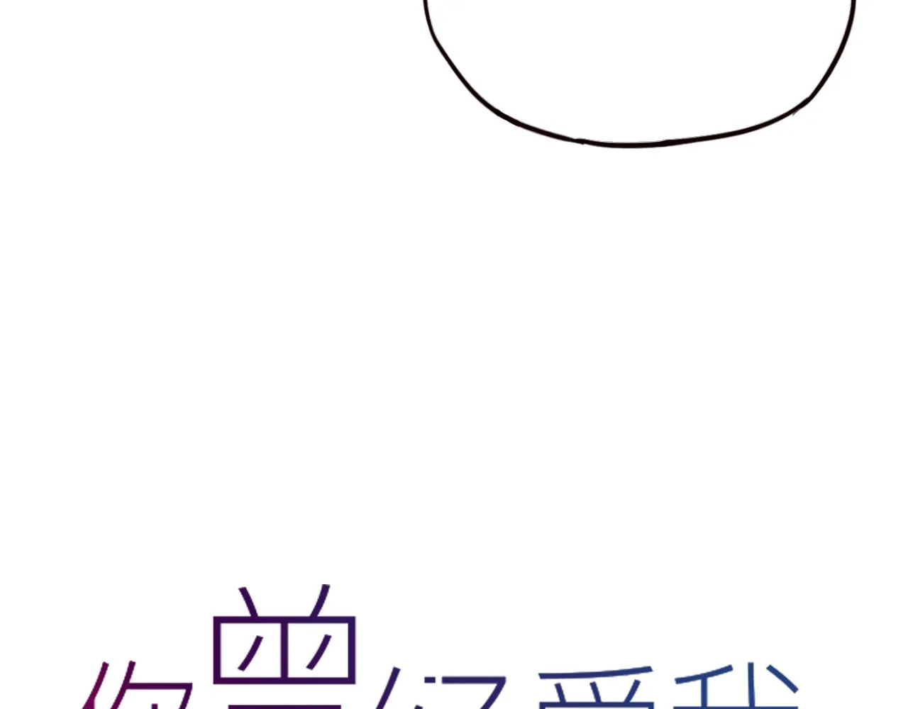第27话 无尽头的路 第22页