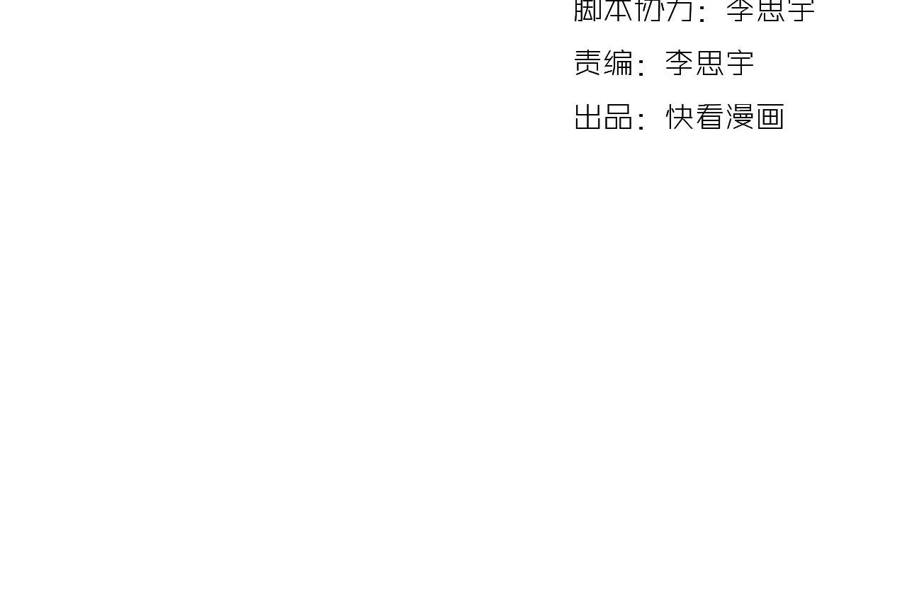 第27话 无尽头的路 第24页