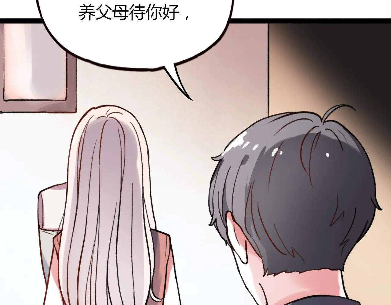 第27话 无尽头的路 第30页