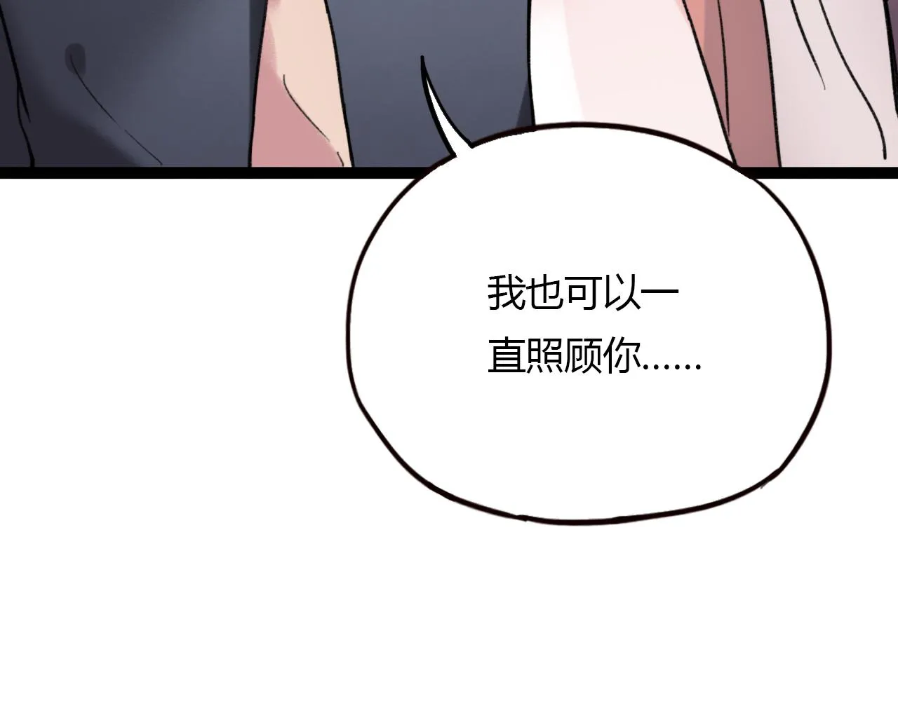 第27话 无尽头的路 第33页