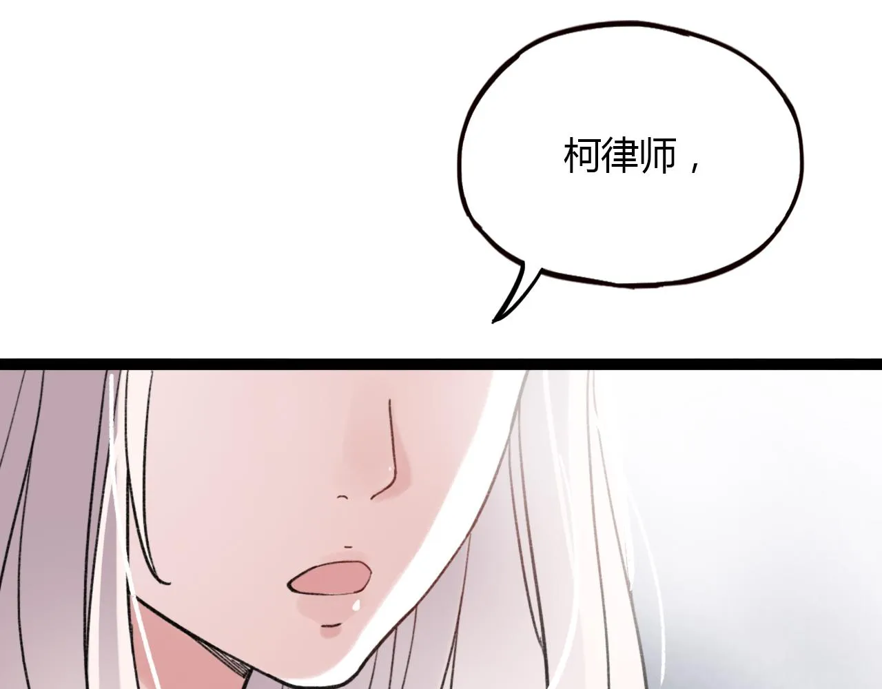 第27话 无尽头的路 第34页