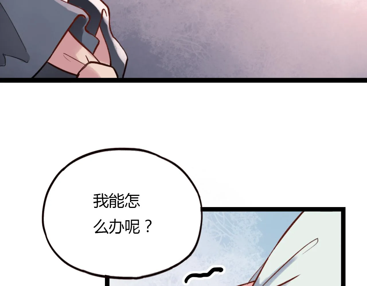 第27话 无尽头的路 第38页