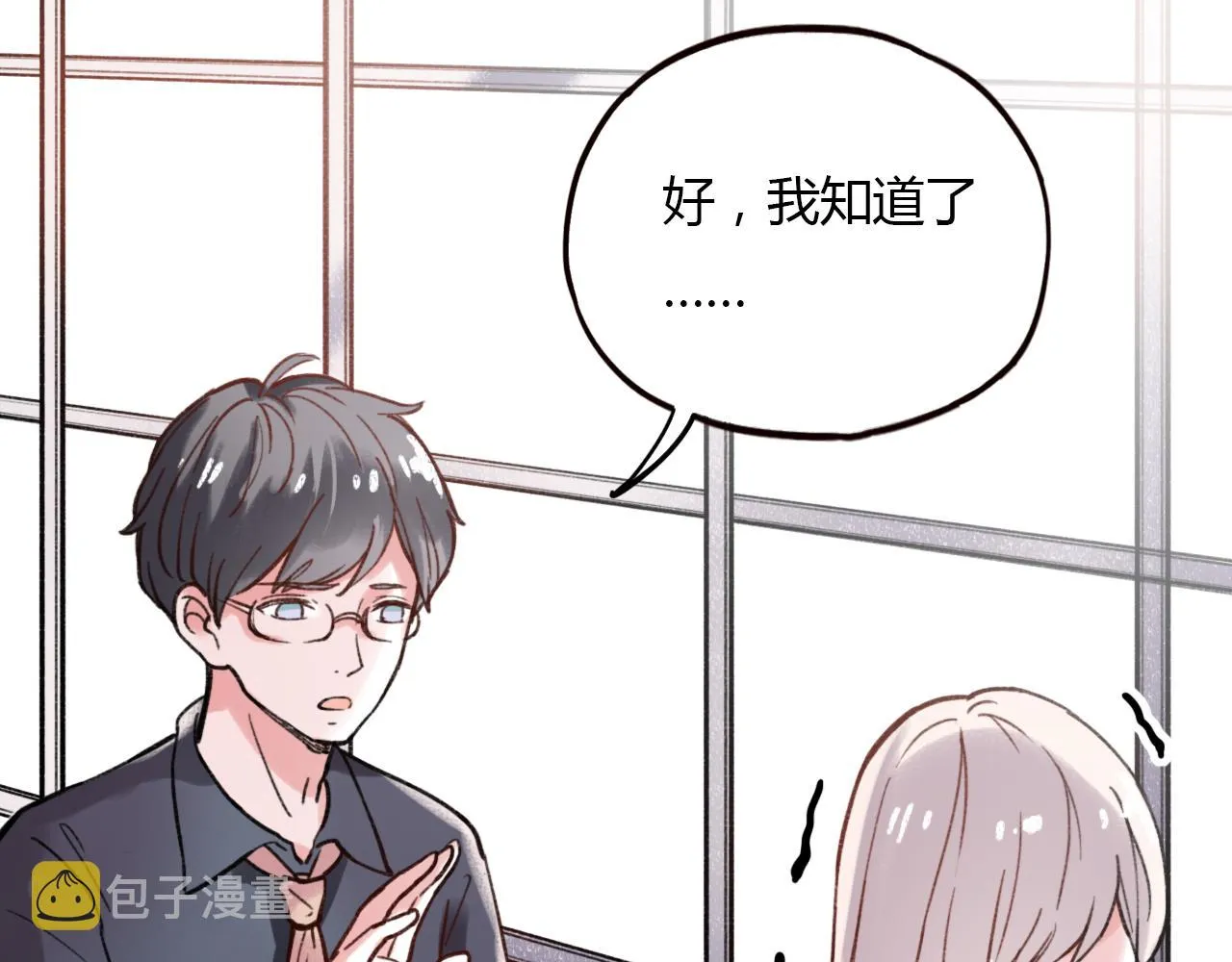 第27话 无尽头的路 第42页
