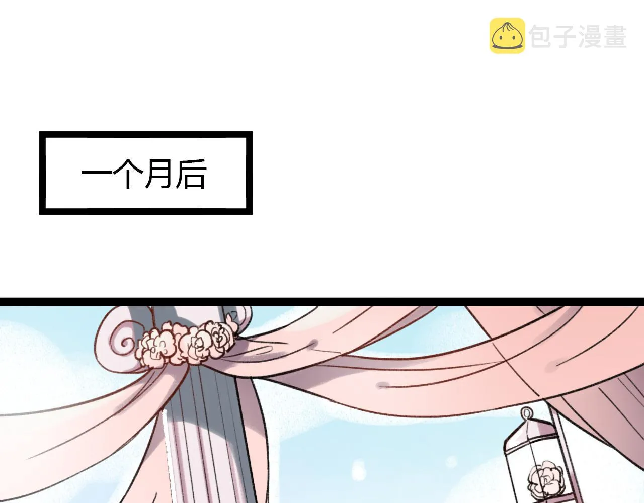 第27话 无尽头的路 第45页