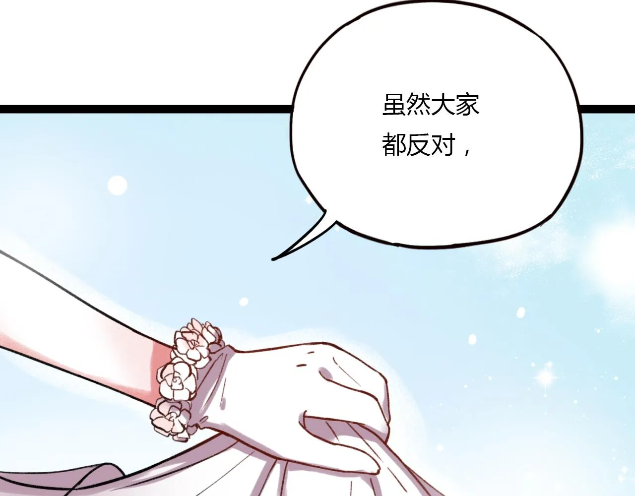 第27话 无尽头的路 第53页