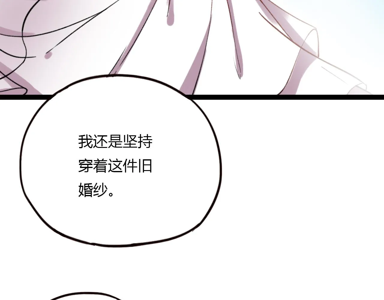 第27话 无尽头的路 第54页