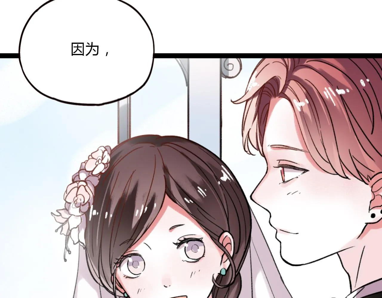 第27话 无尽头的路 第55页