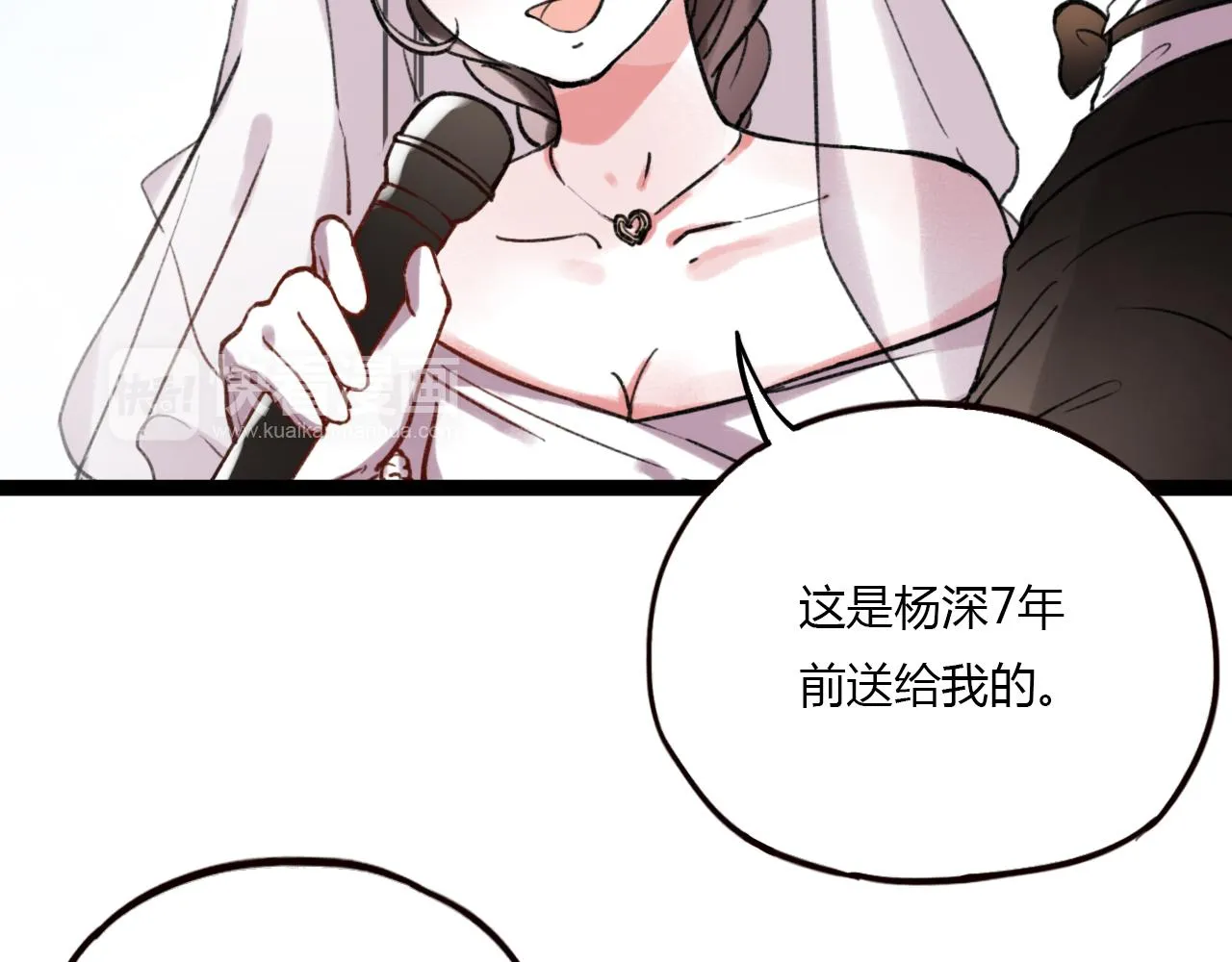 第27话 无尽头的路 第56页
