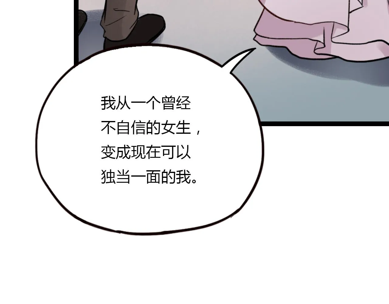 第27话 无尽头的路 第58页