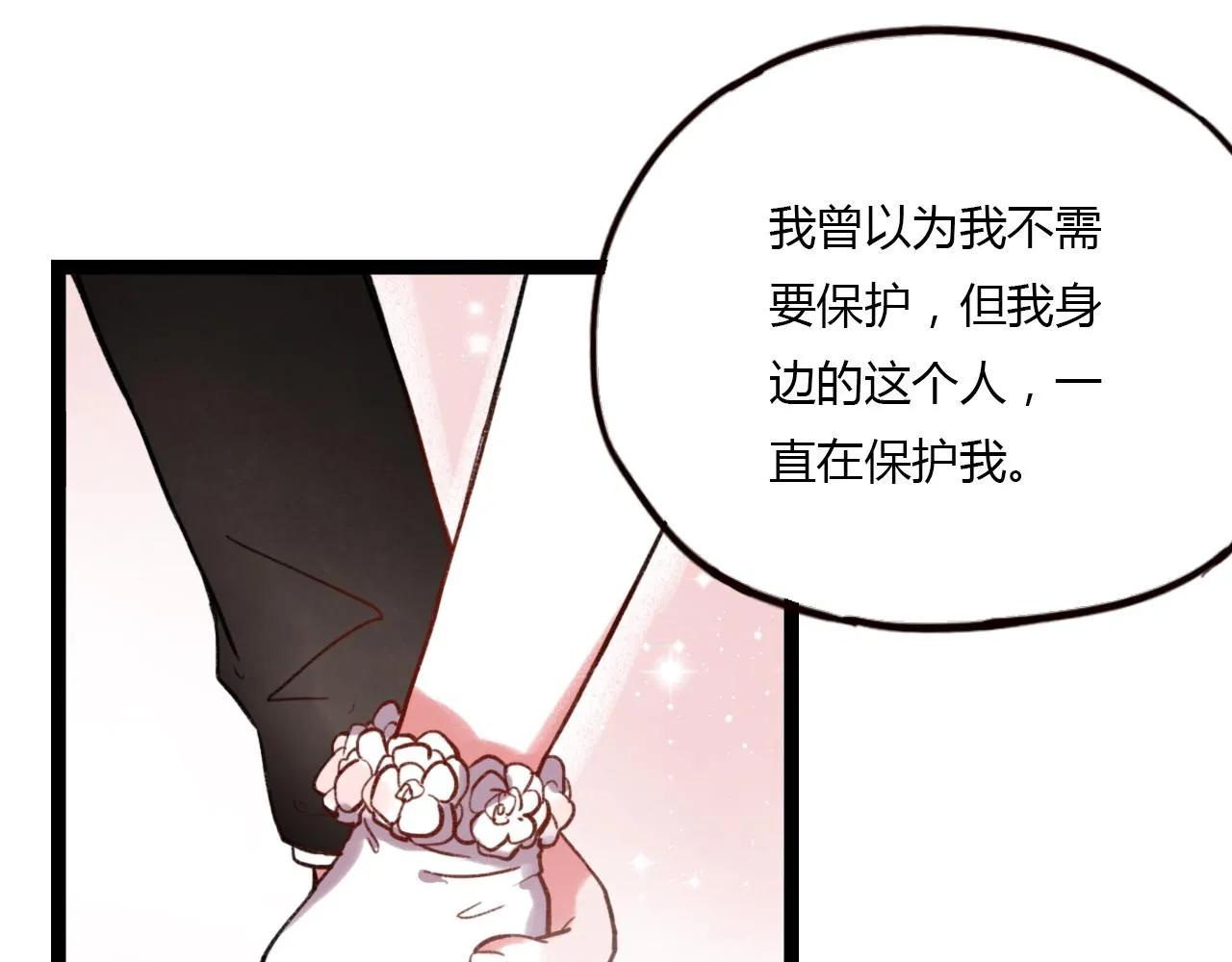 第27话 无尽头的路 第59页