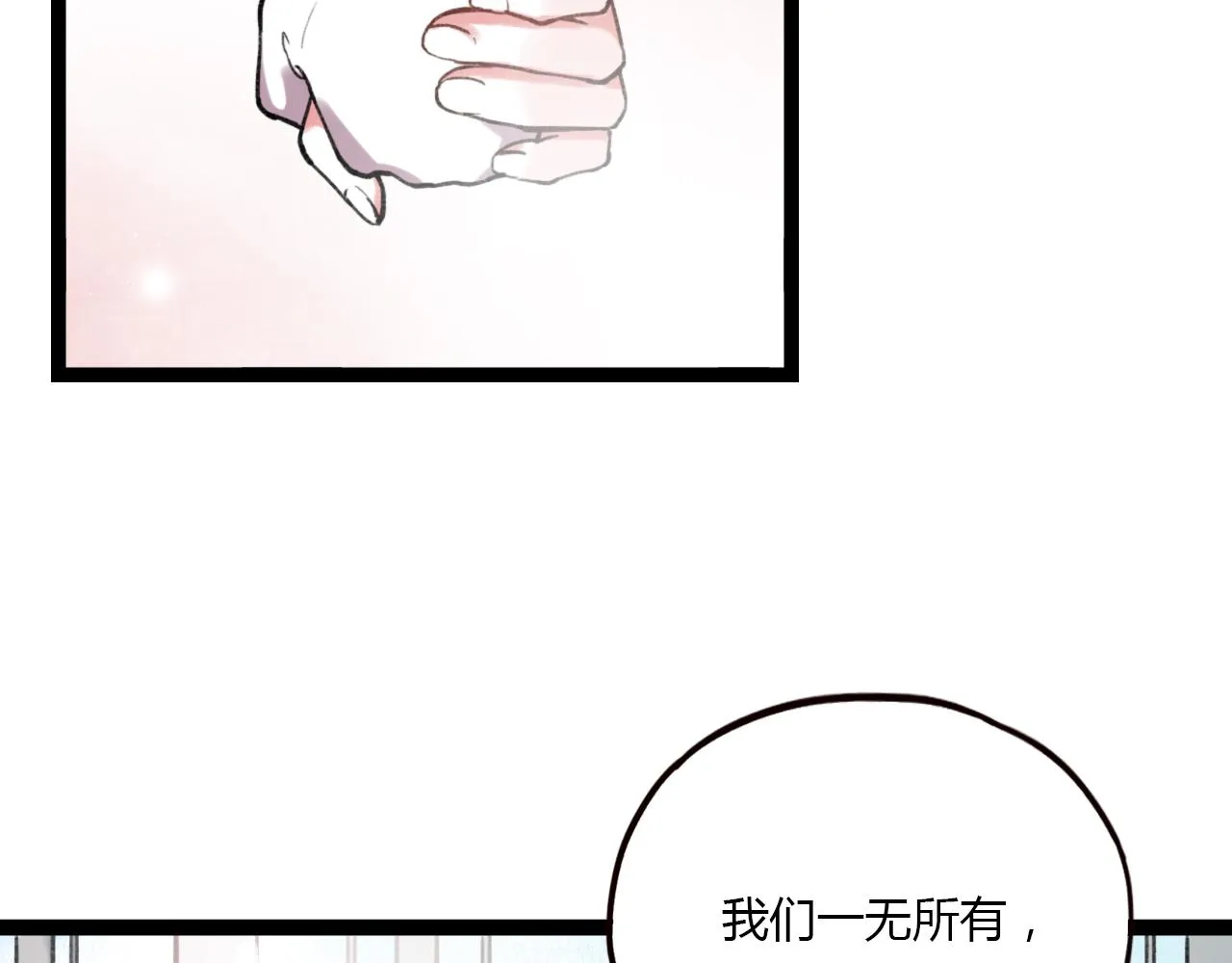 第27话 无尽头的路 第60页