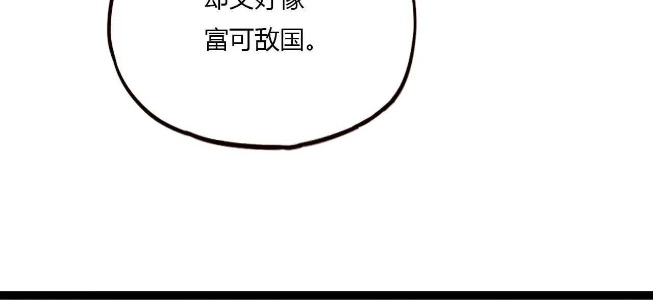 第27话 无尽头的路 第63页