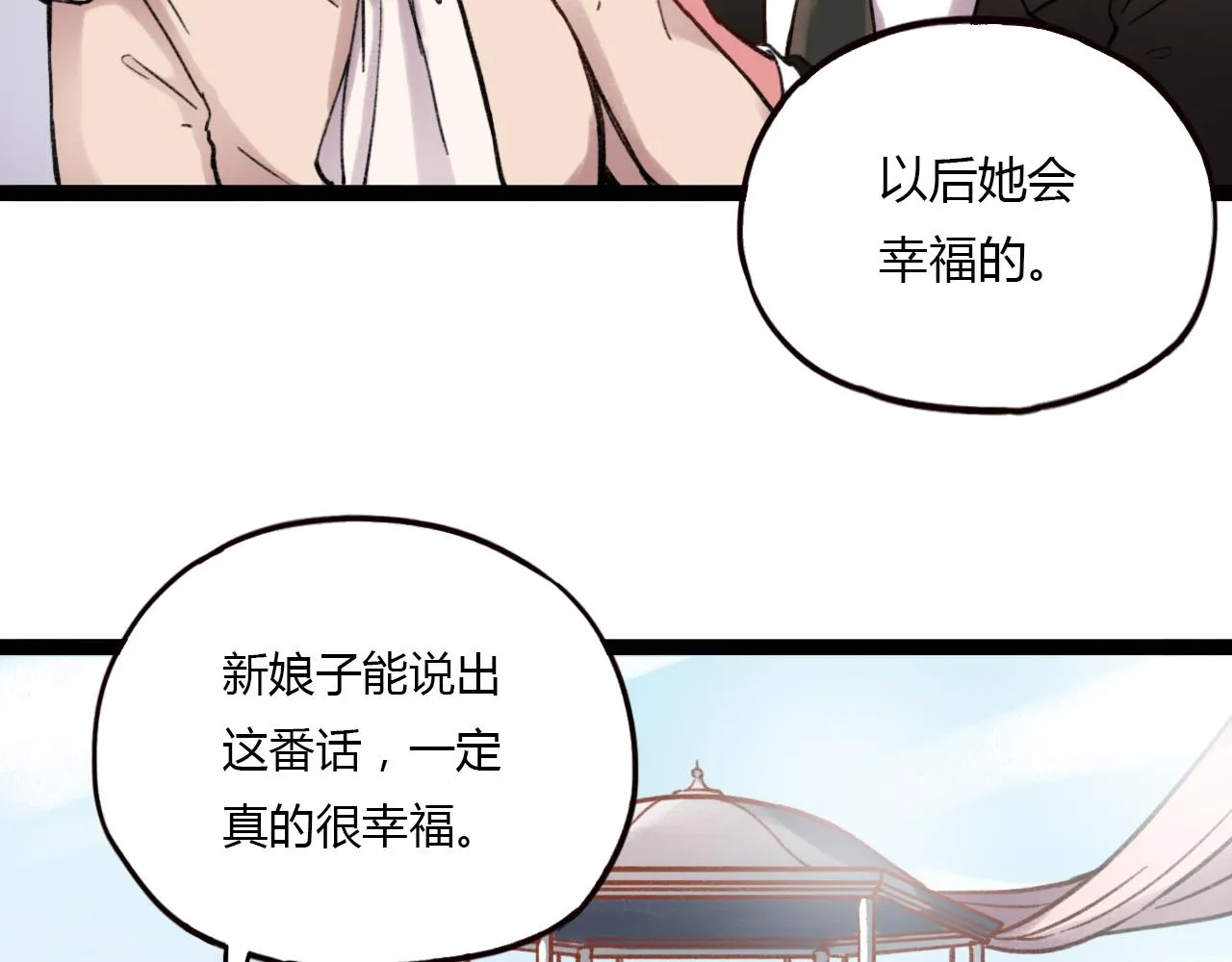 第27话 无尽头的路 第65页