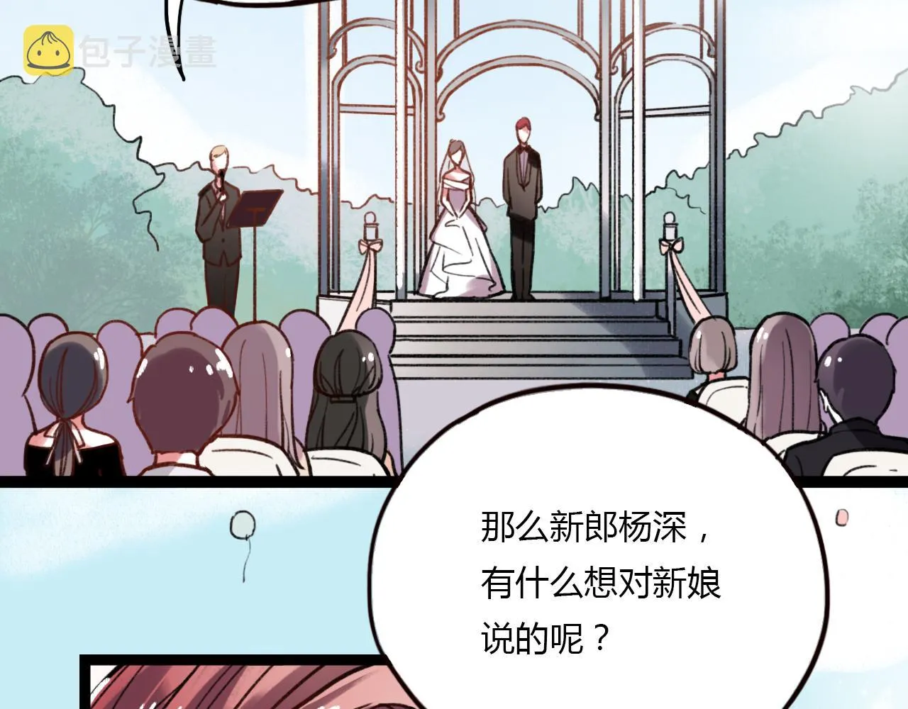 第27话 无尽头的路 第66页