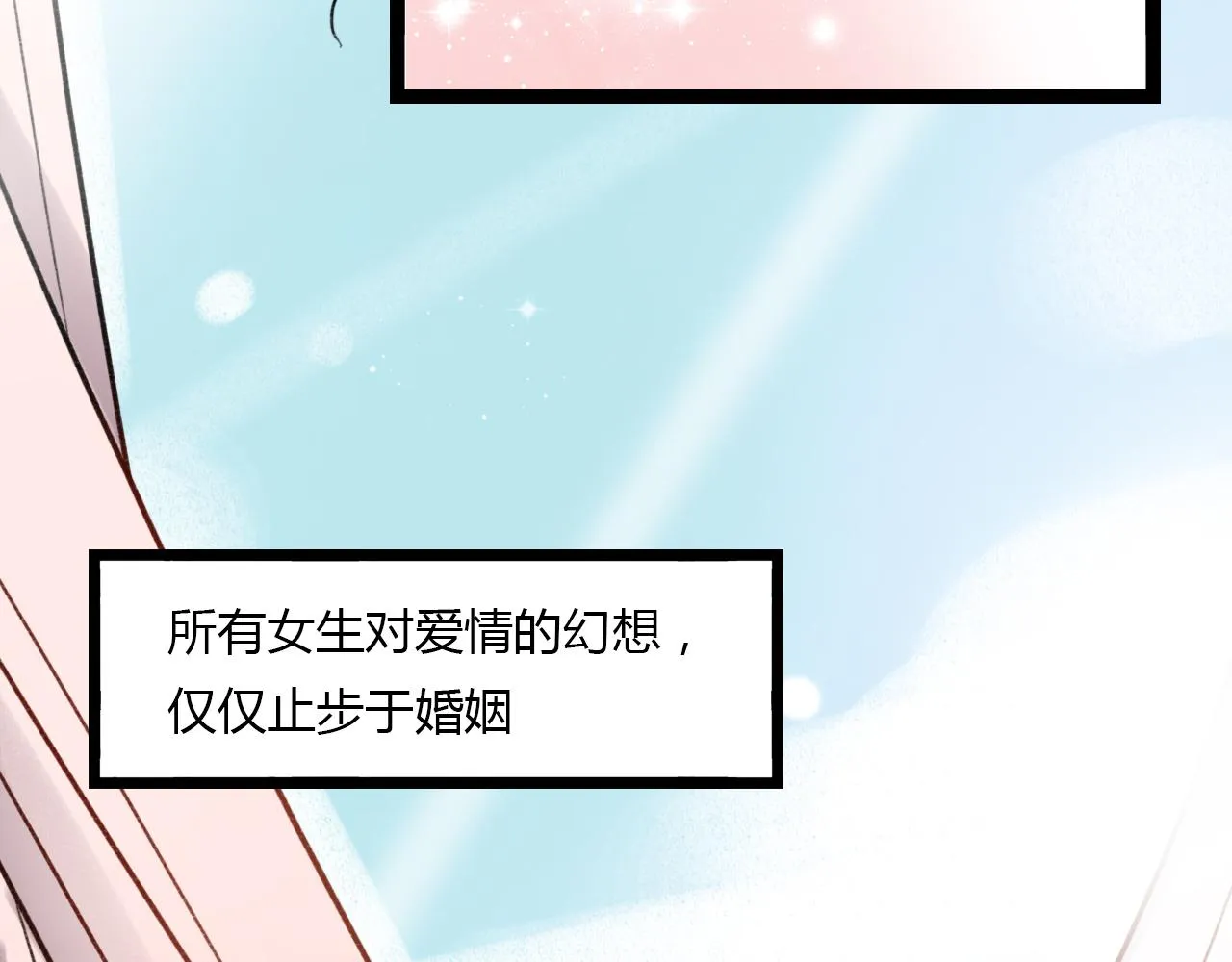 第27话 无尽头的路 第69页
