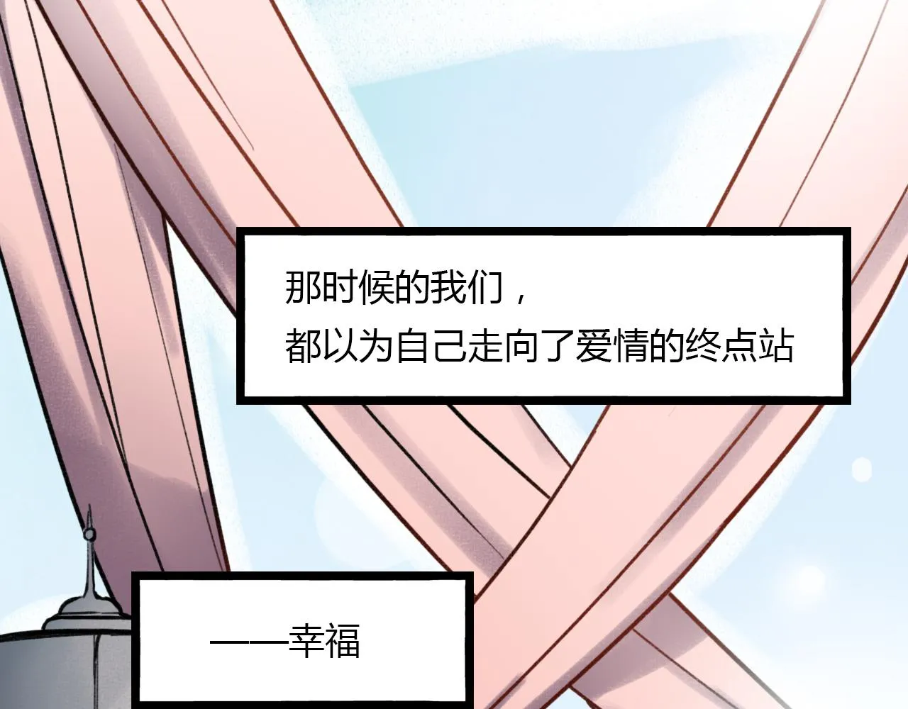 第27话 无尽头的路 第70页