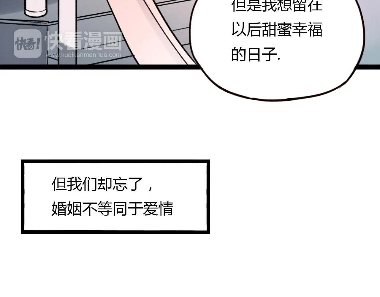 第27话 无尽头的路 第74页