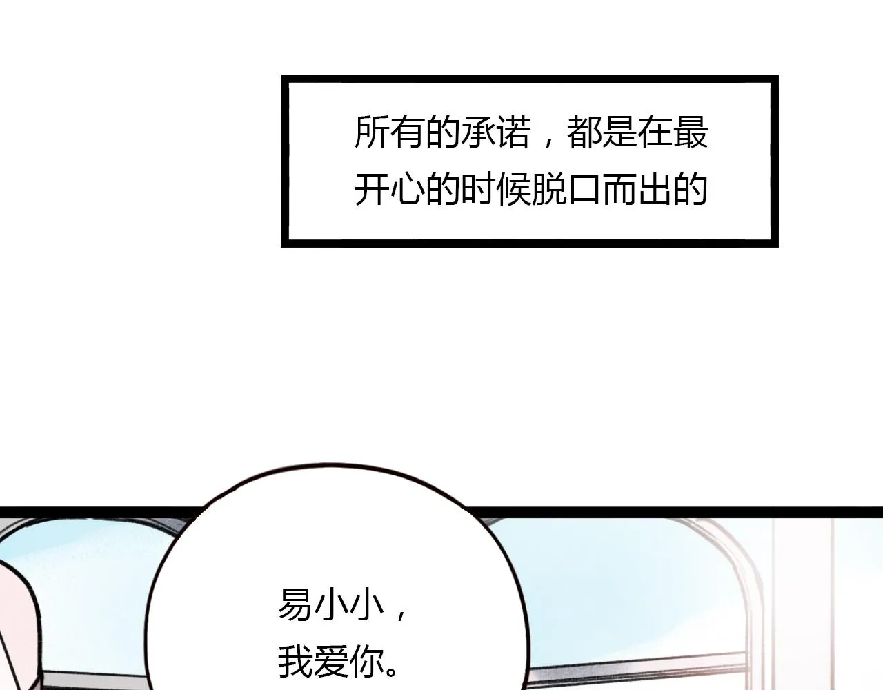 第27话 无尽头的路 第75页