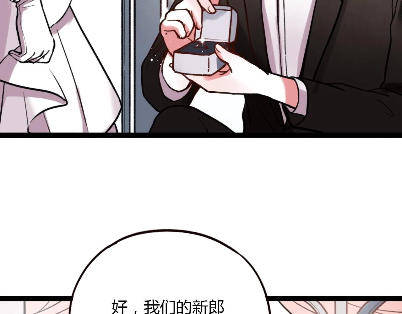 第27话 无尽头的路 第77页