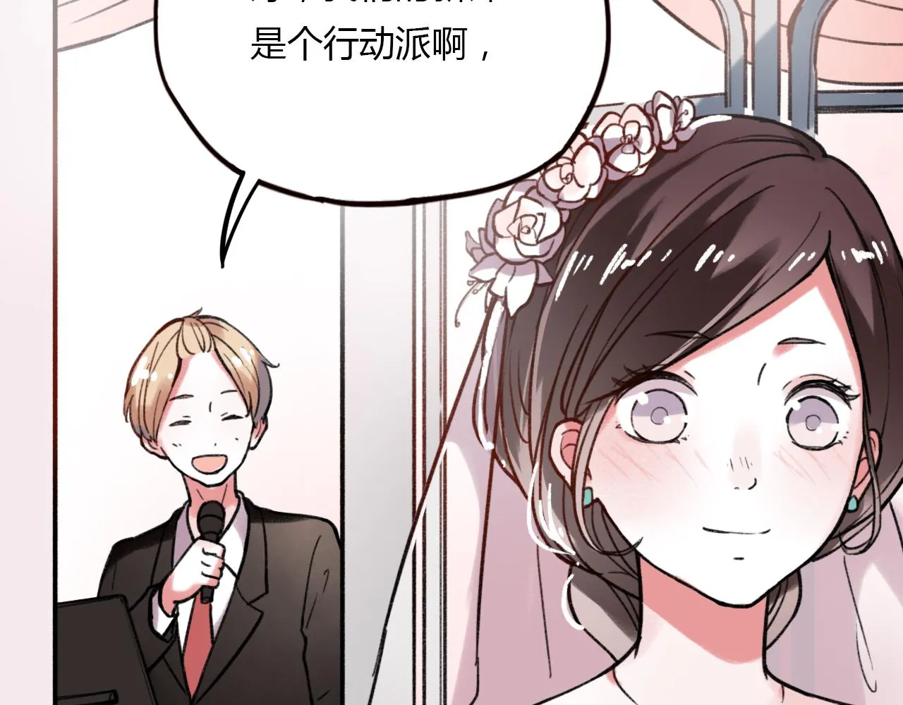第27话 无尽头的路 第78页