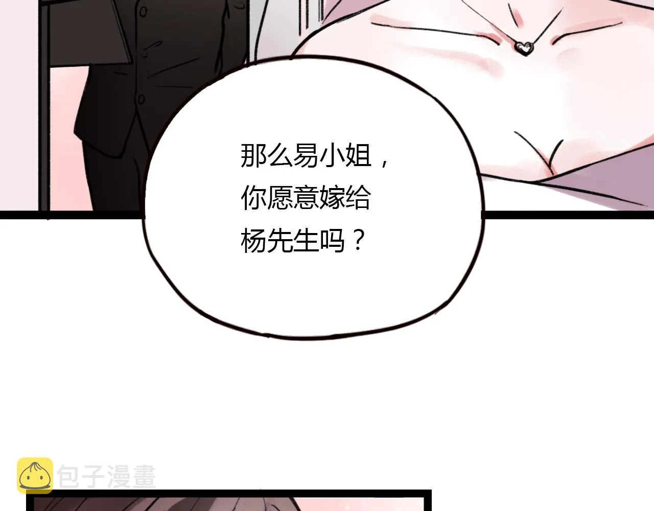 第27话 无尽头的路 第79页