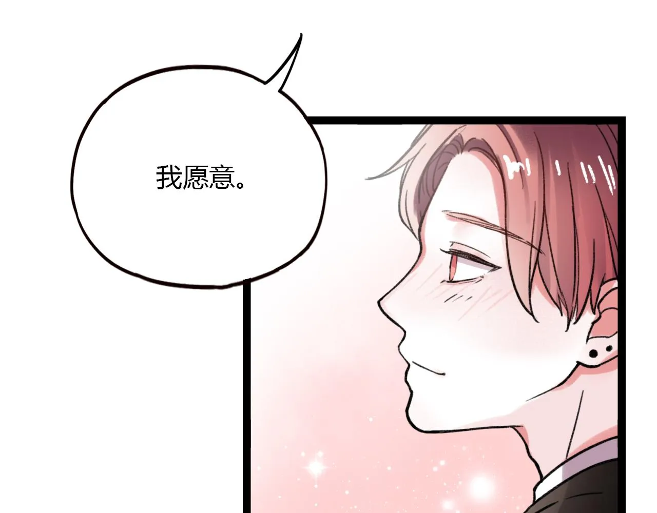 第27话 无尽头的路 第81页