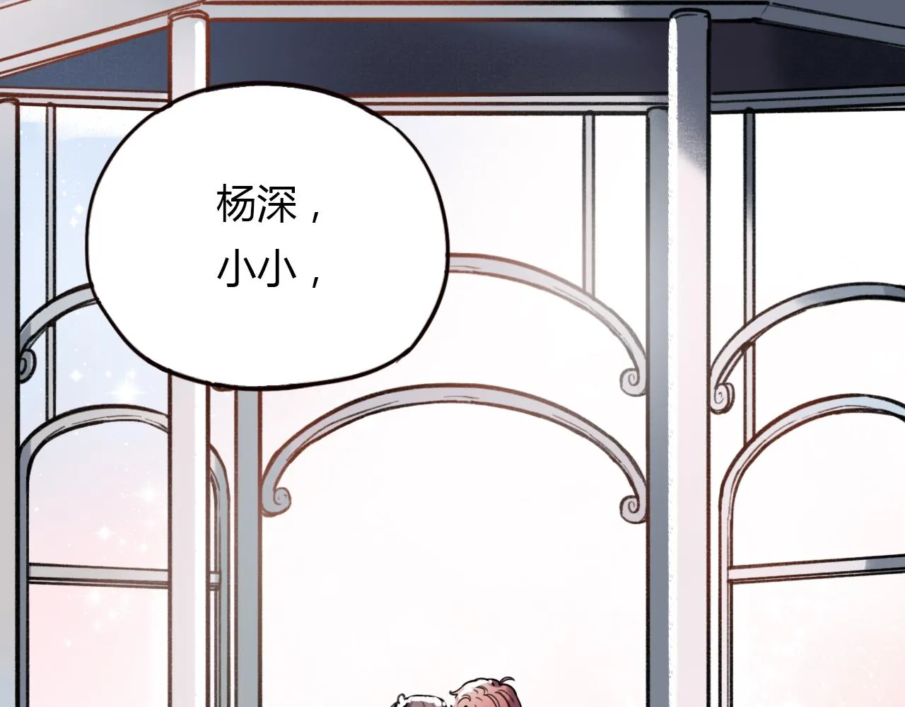 第27话 无尽头的路 第96页