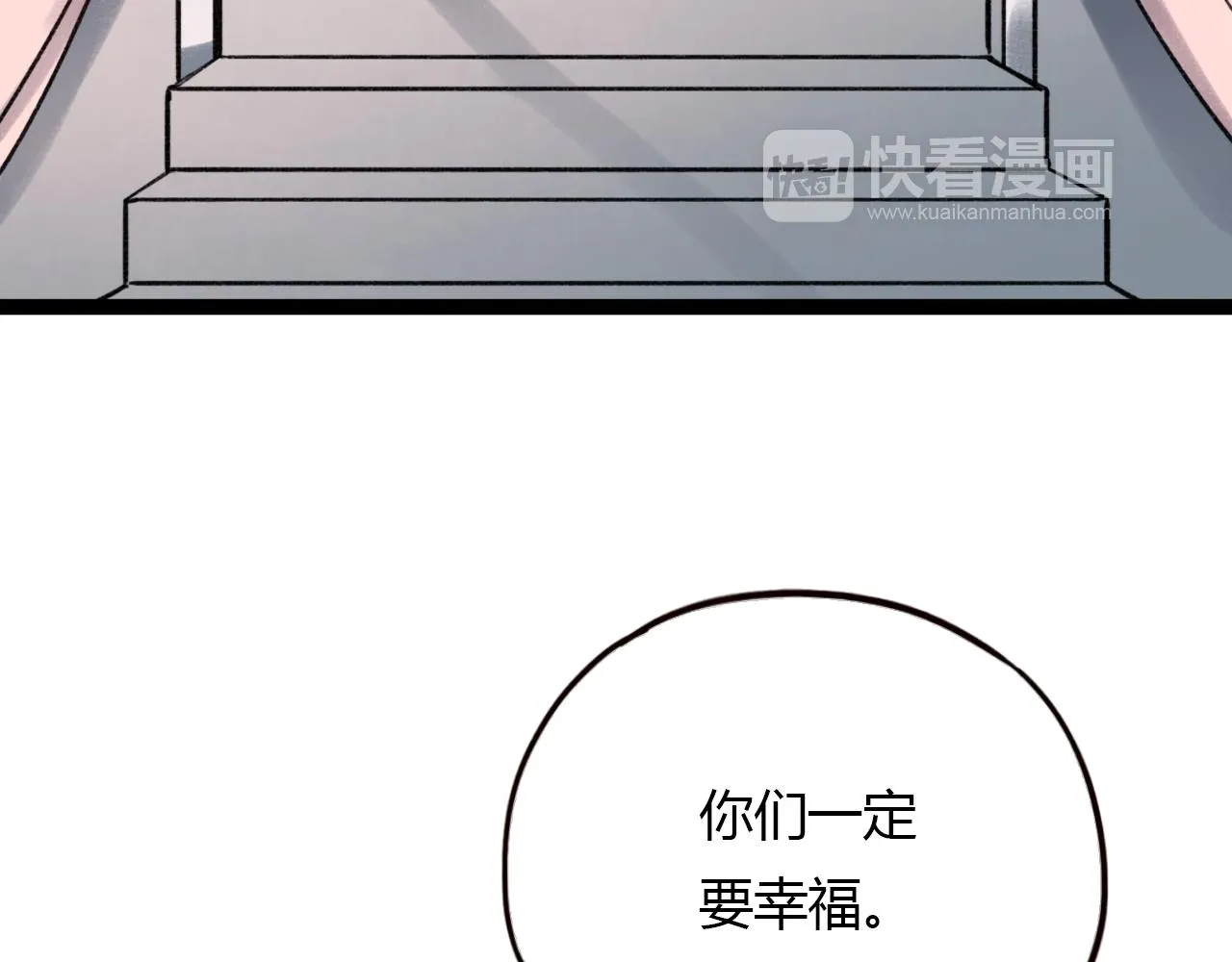 第27话 无尽头的路 第98页