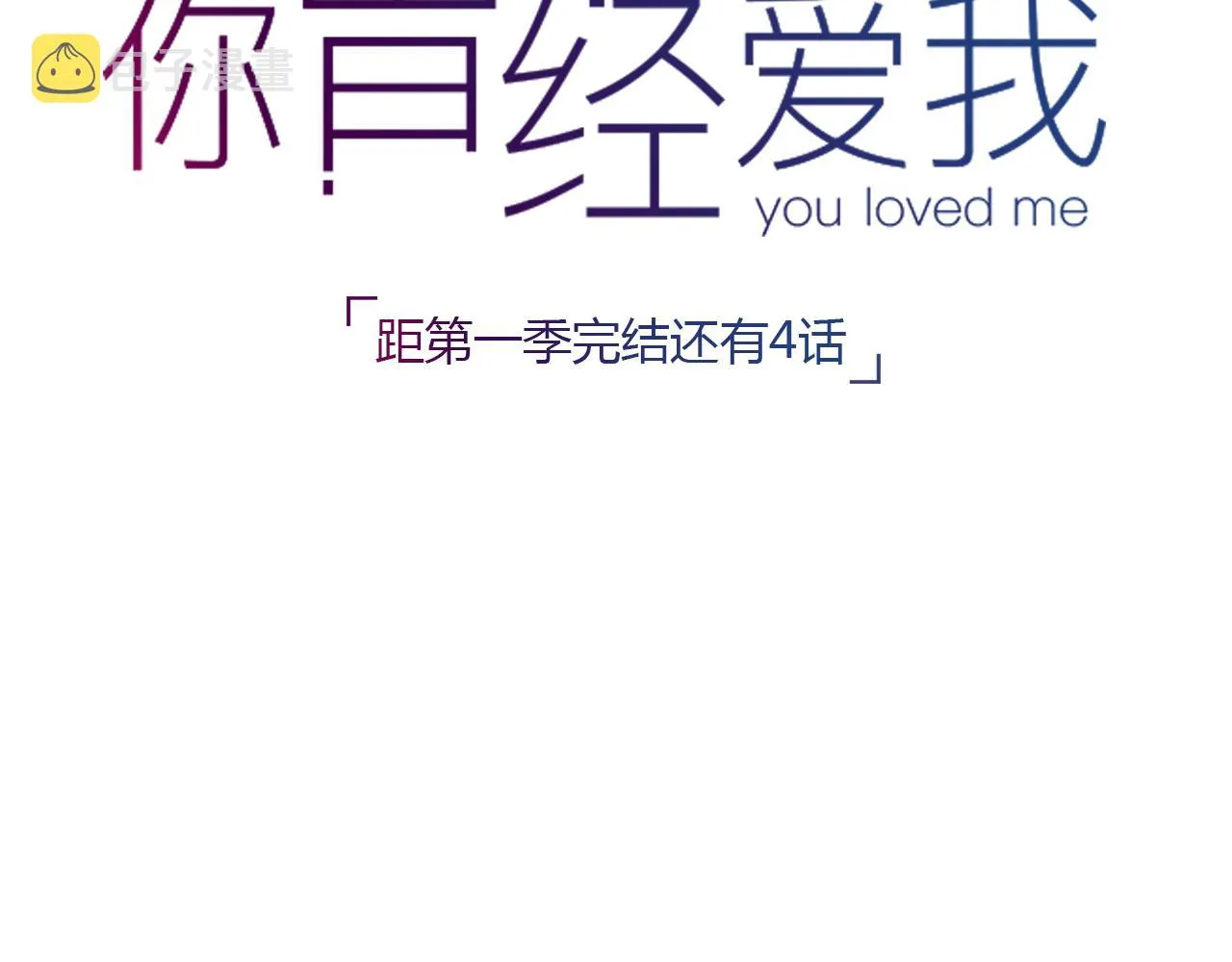 第27话 无尽头的路 第100页
