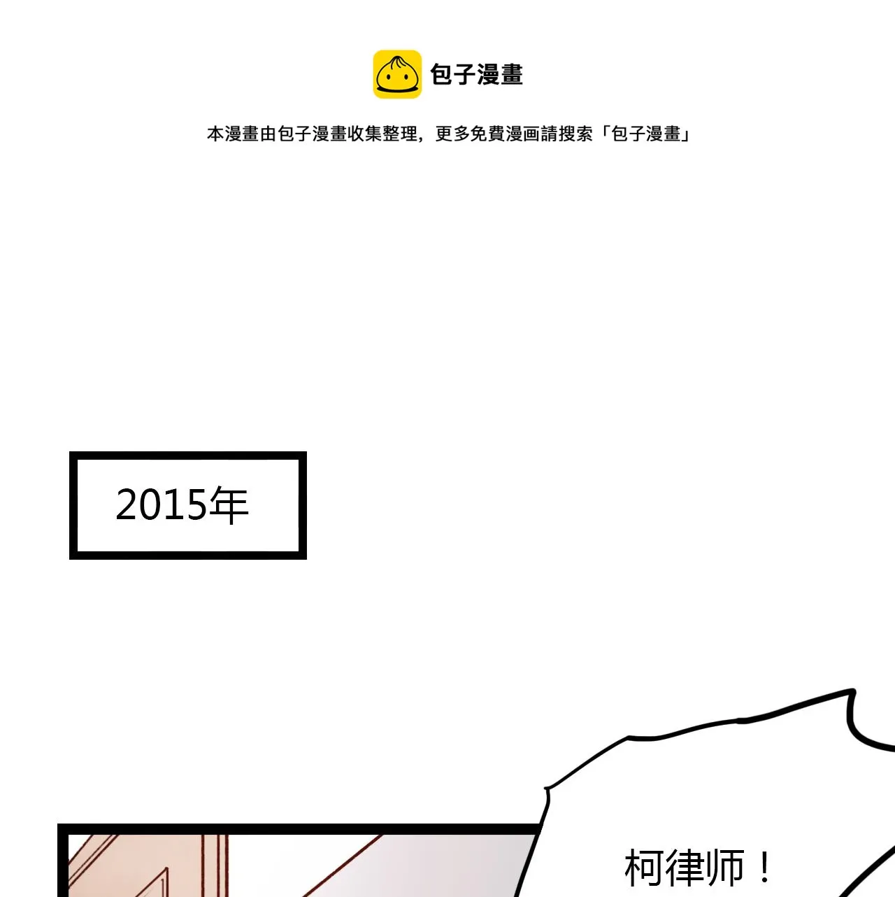 第28话 表面的幸福 第1页