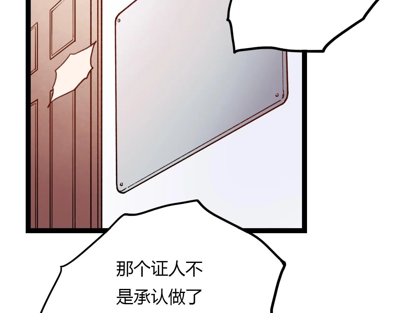 第28话 表面的幸福 第2页