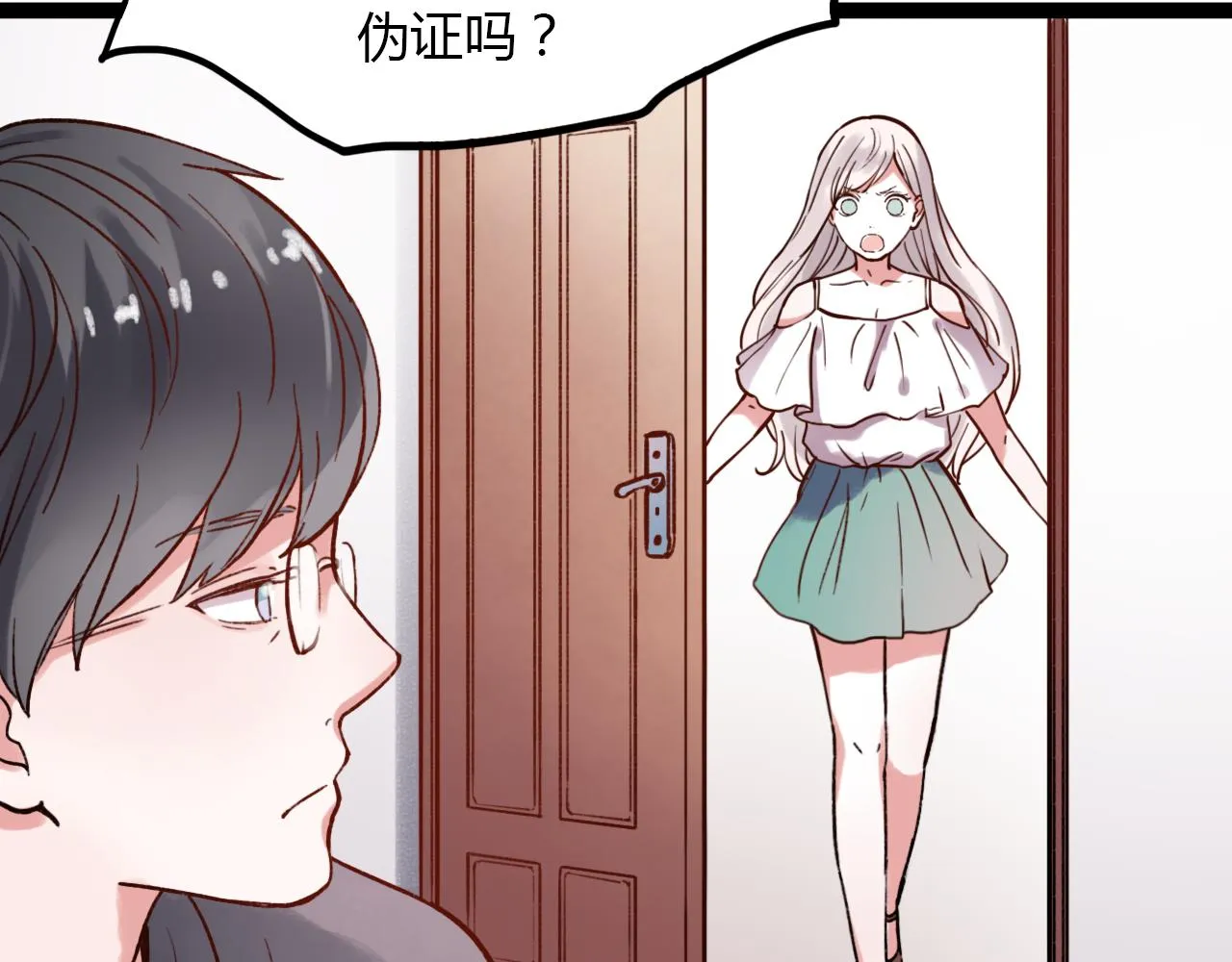 第28话 表面的幸福 第3页