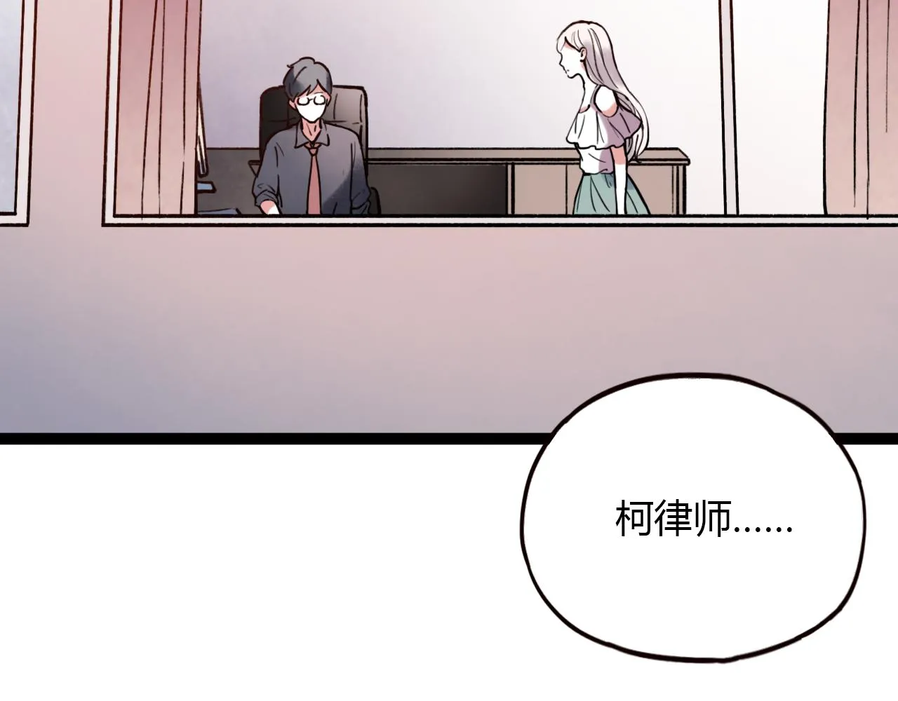 第28话 表面的幸福 第9页