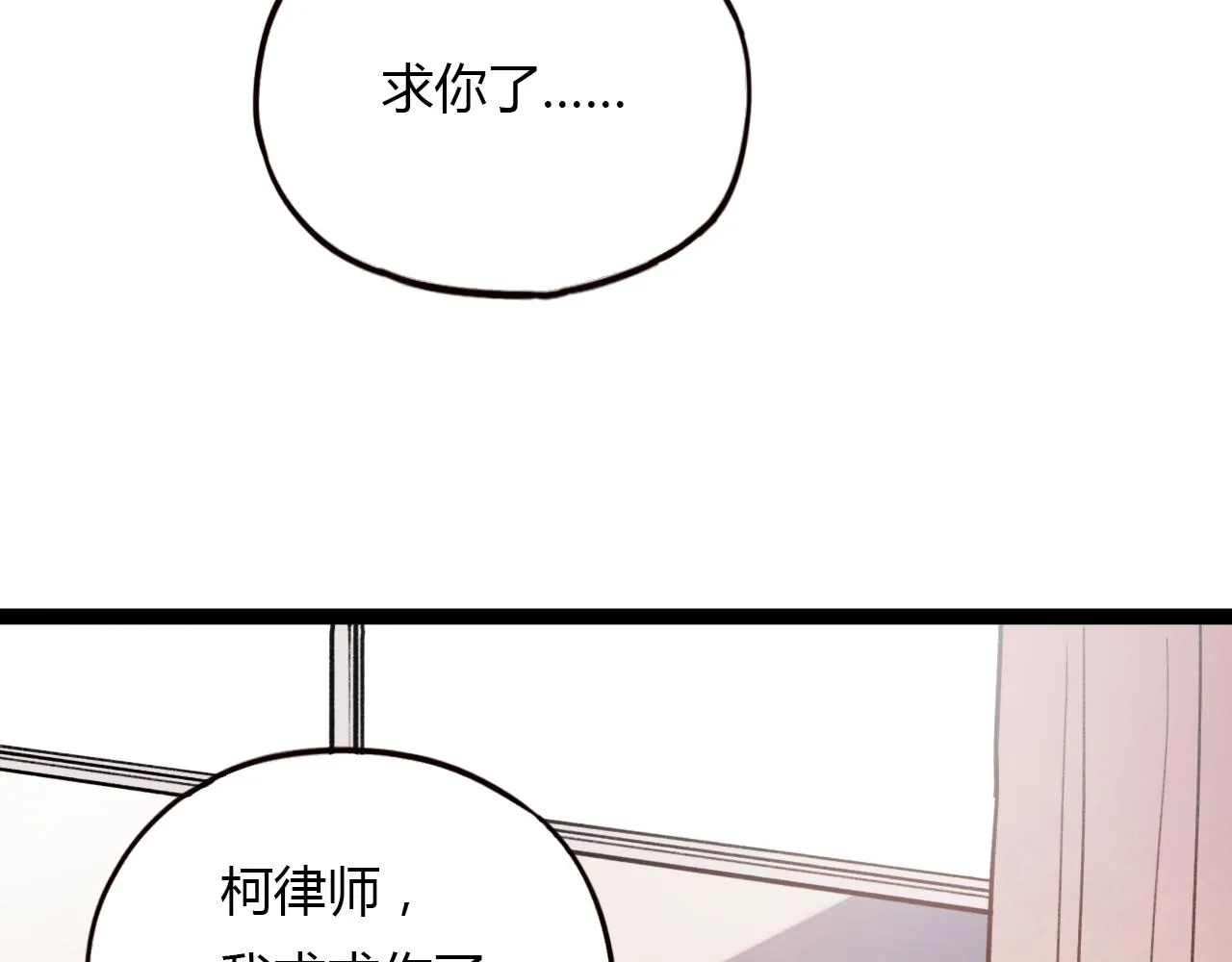 第28话 表面的幸福 第11页