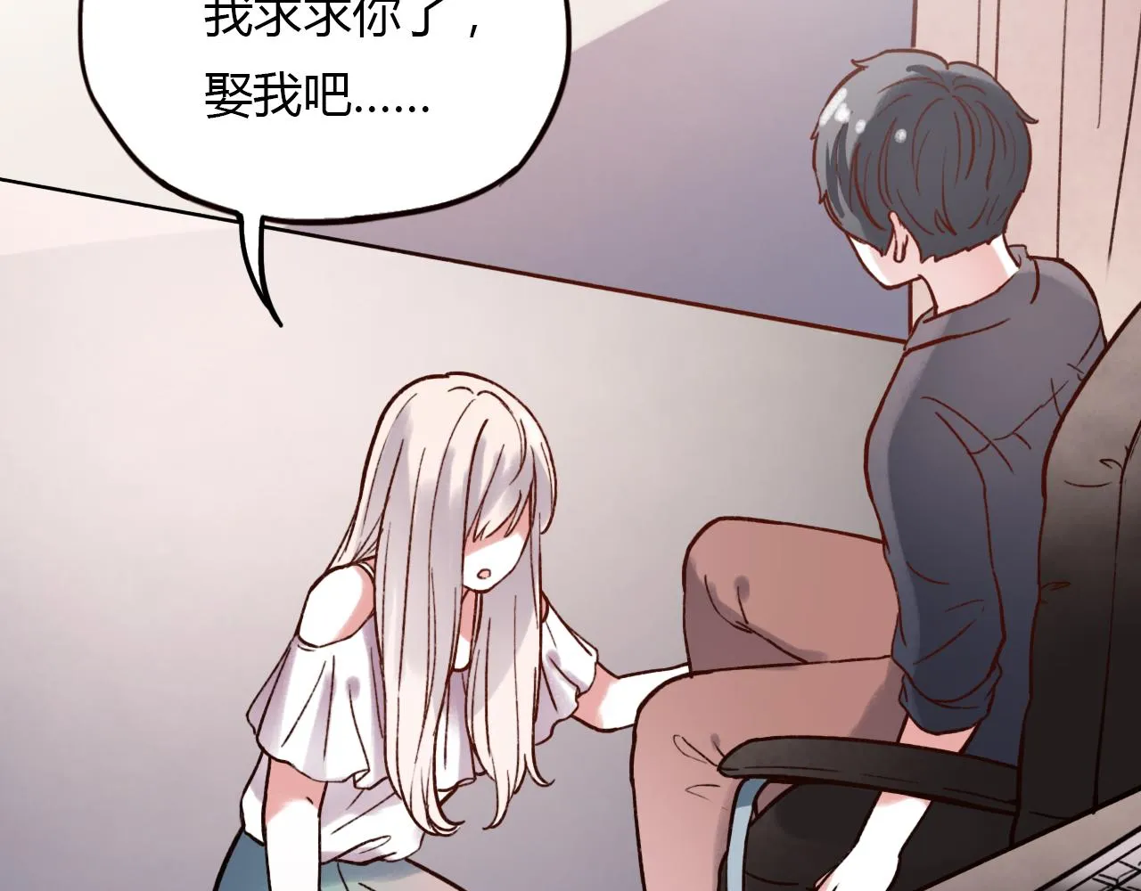 第28话 表面的幸福 第12页