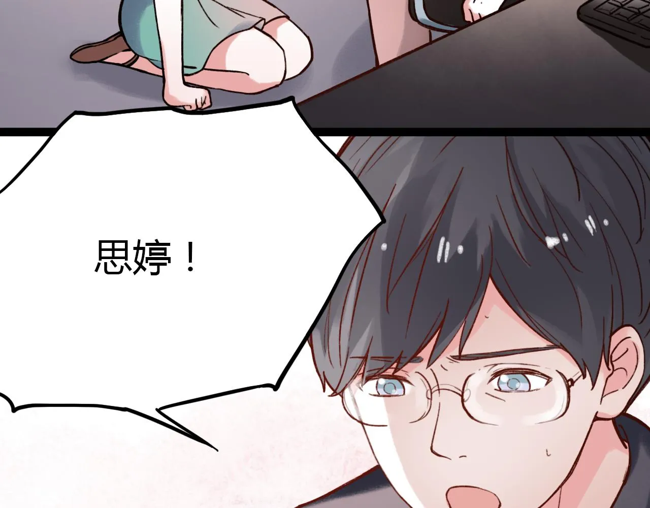 第28话 表面的幸福 第13页