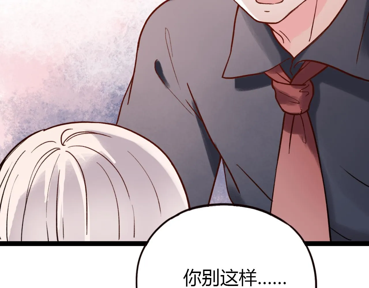 第28话 表面的幸福 第14页