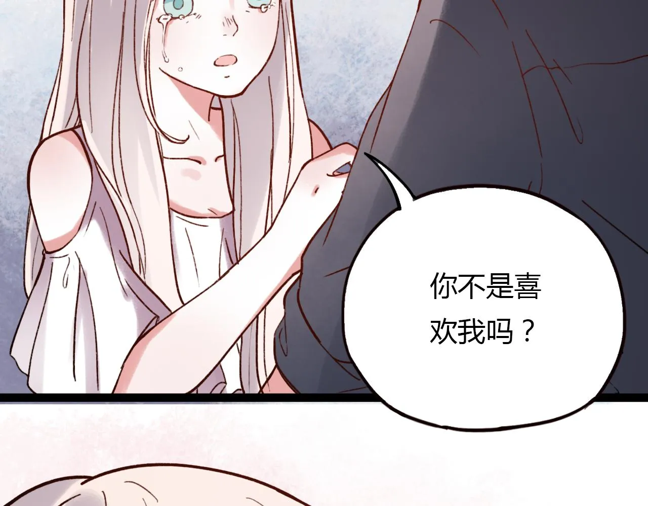 第28话 表面的幸福 第16页