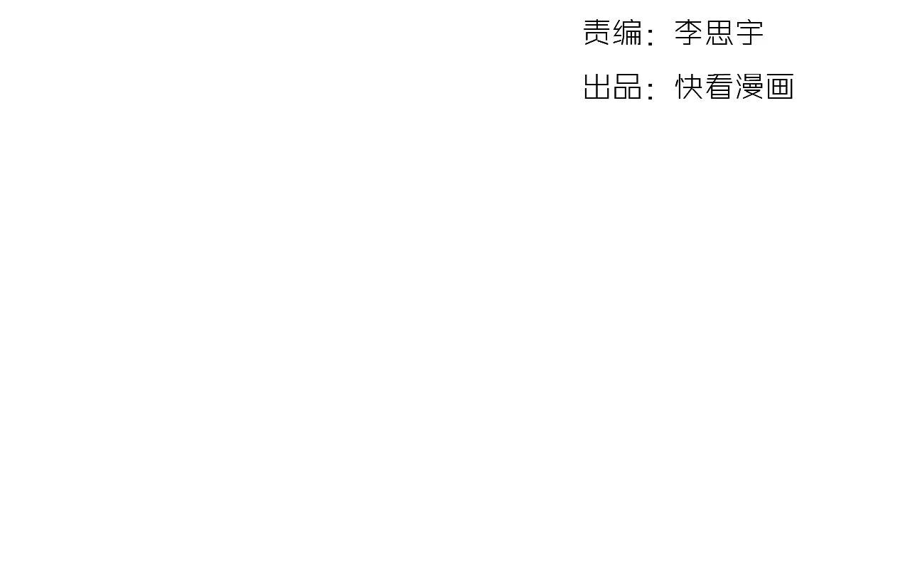 第28话 表面的幸福 第28页