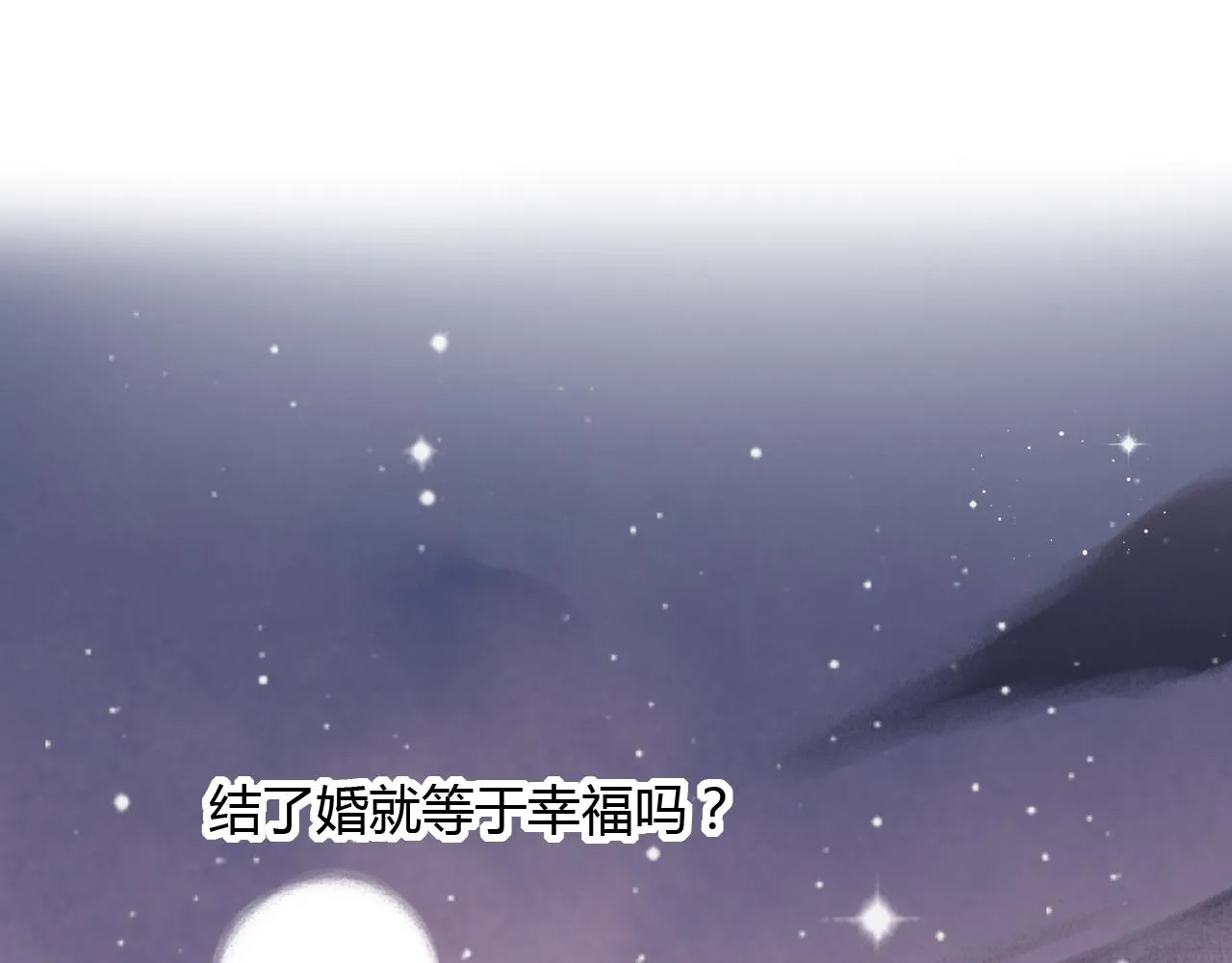 第28话 表面的幸福 第29页