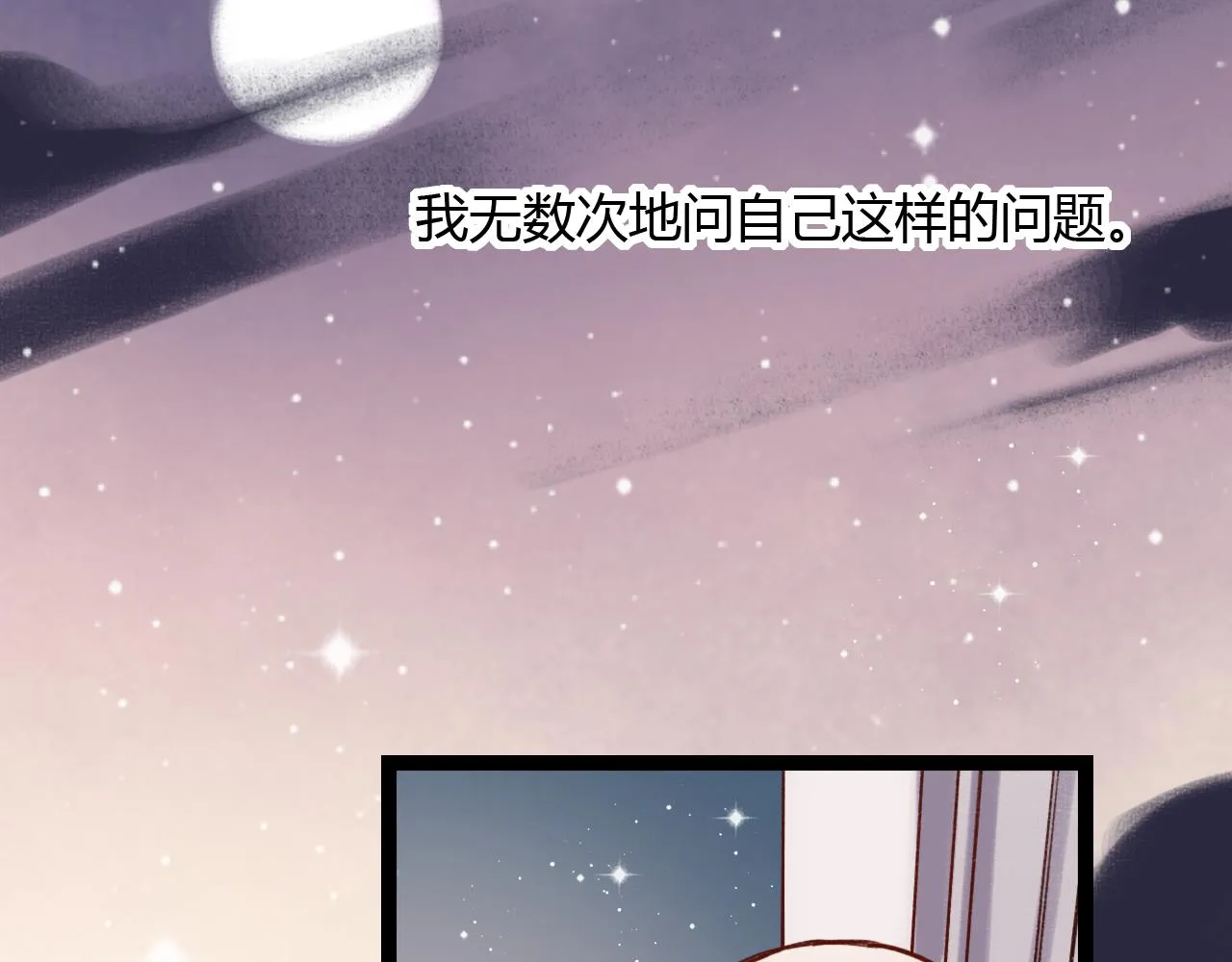 第28话 表面的幸福 第30页