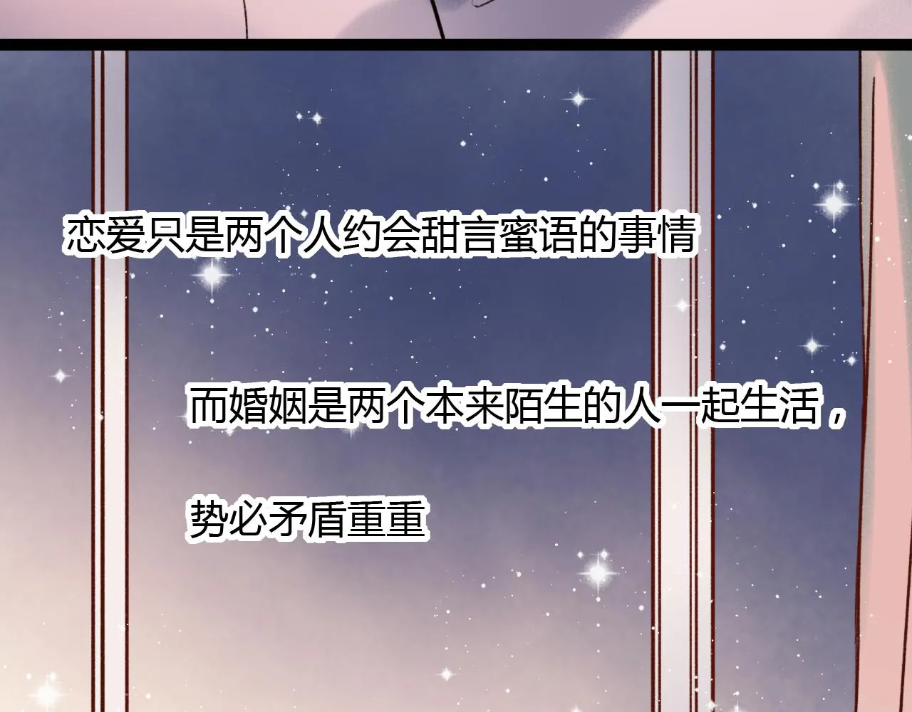 第28话 表面的幸福 第34页
