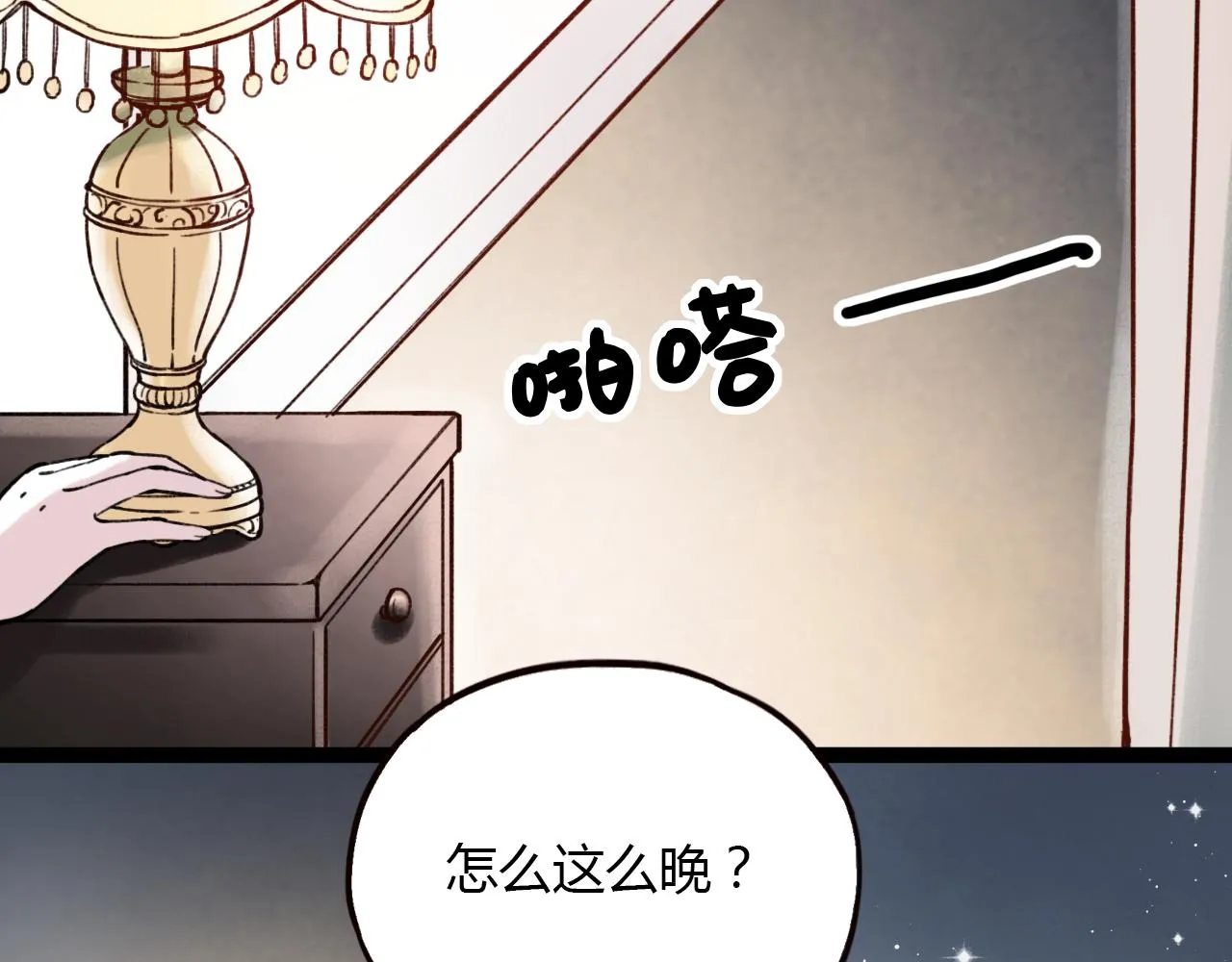 第28话 表面的幸福 第36页