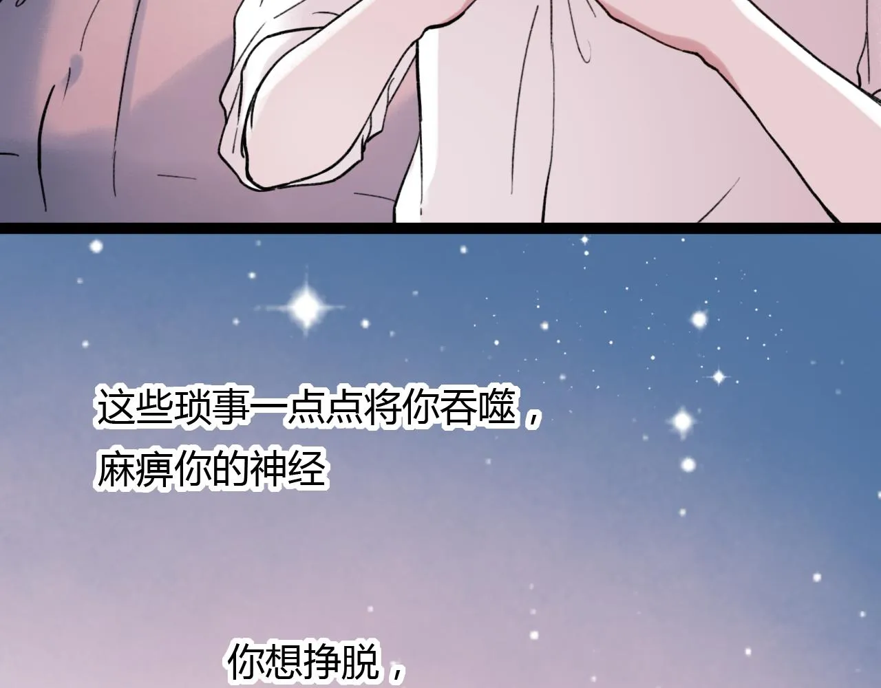 第28话 表面的幸福 第38页