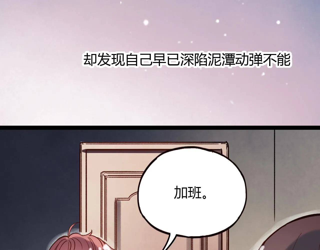 第28话 表面的幸福 第39页