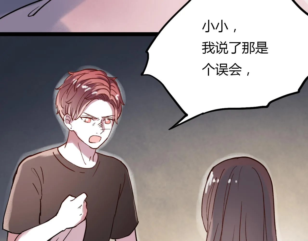第28话 表面的幸福 第44页